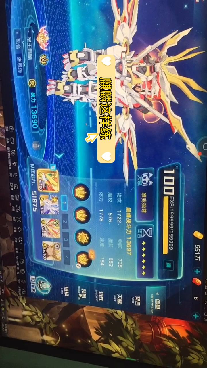 巅峰塔151截图