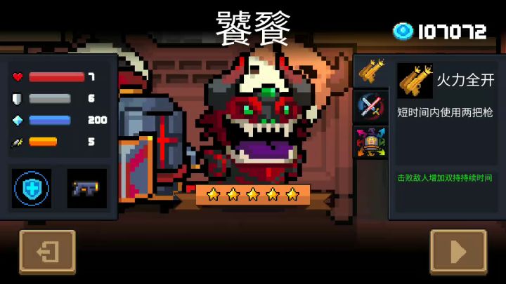 骑士张飞皮肤小bug截图