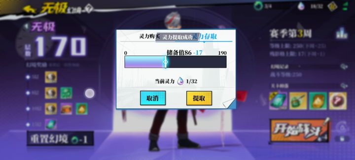 170火3截图