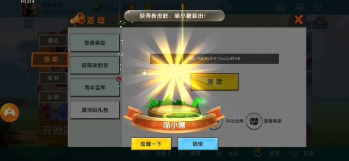 这是在qq糖果团完成任务参加活动抽奖得到的今天好幸运啊截图