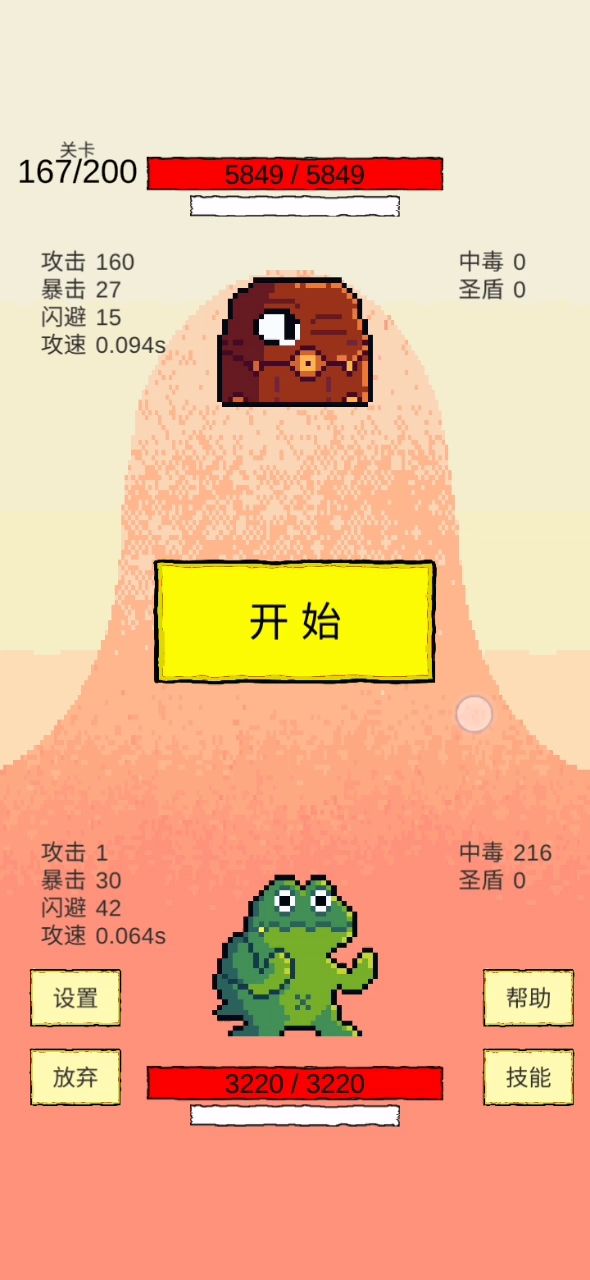 离谱开局秒截图