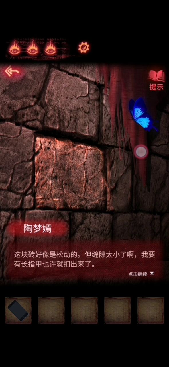纸嫁衣2第二章~截图