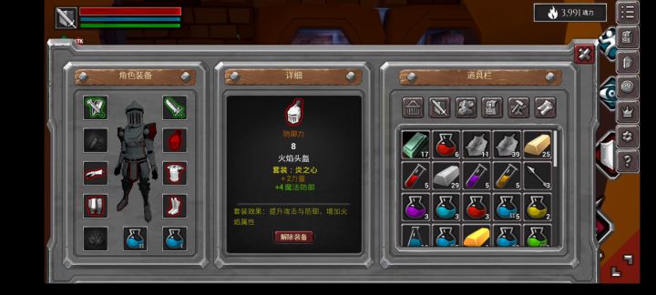 片手剑刚骑炎骑套打法（可无伤，无技能）截图