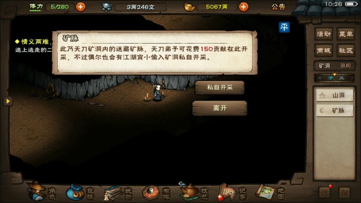 太乙女偷天刀矿截图