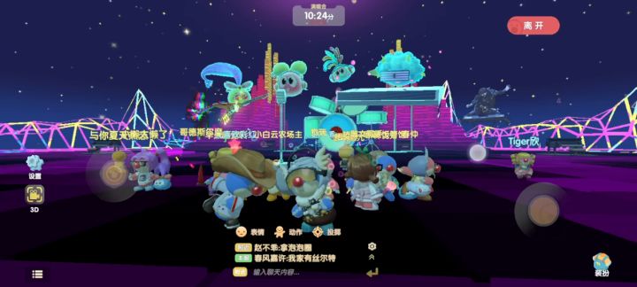 摩尔音乐节截图