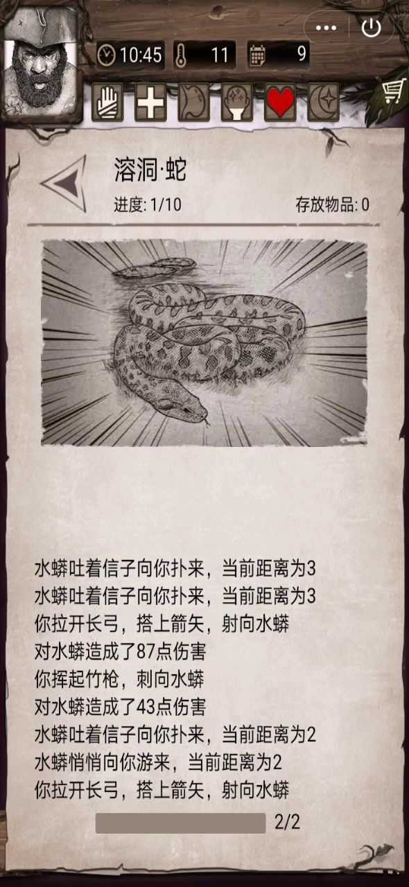 怒吼3截图