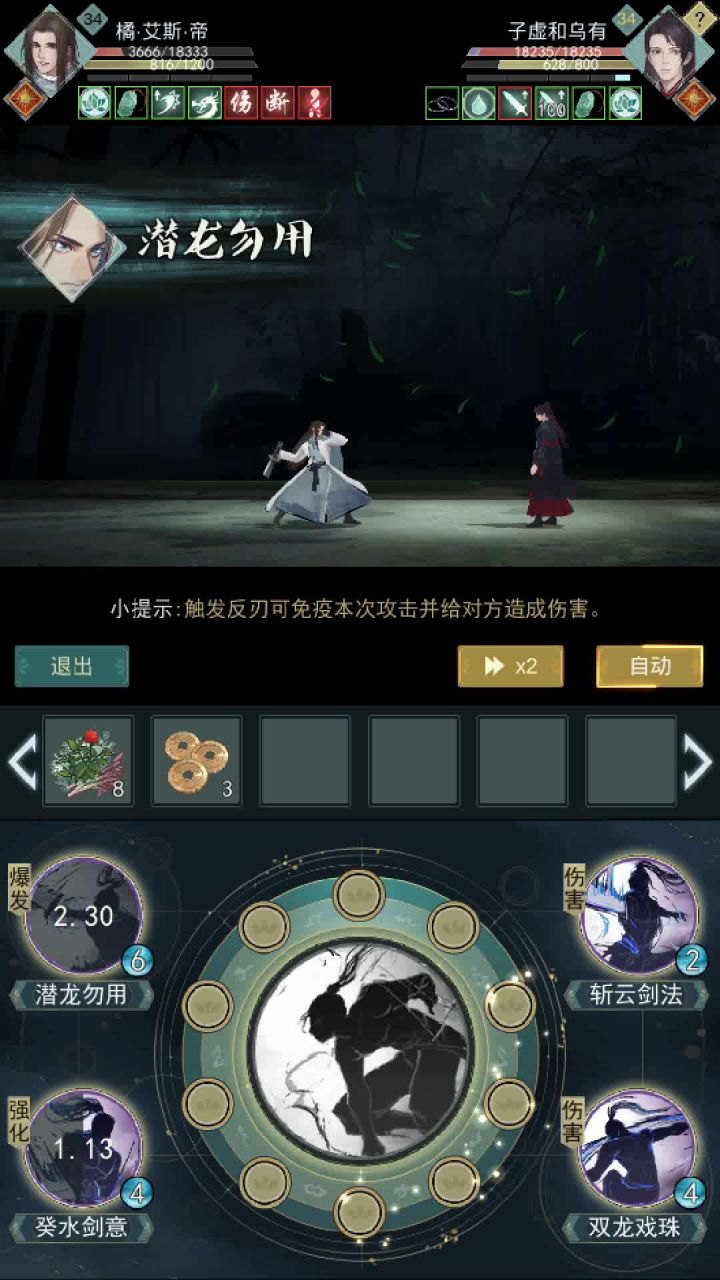 惊涛连出了问题的问酒都打不过 还惊涛克制问酒？截图