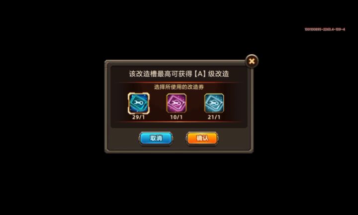 【直播狗头改造】4个ss一次过！就用了4张ss卷直接完美！截图