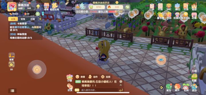 请问我是中了木头人魔法吗截图