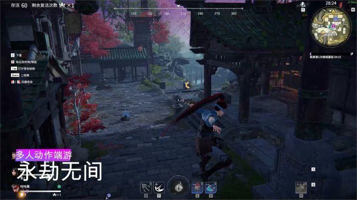 永劫无间:落地一把紫色长枪,直接追人开打,获得成就天人城城主截图