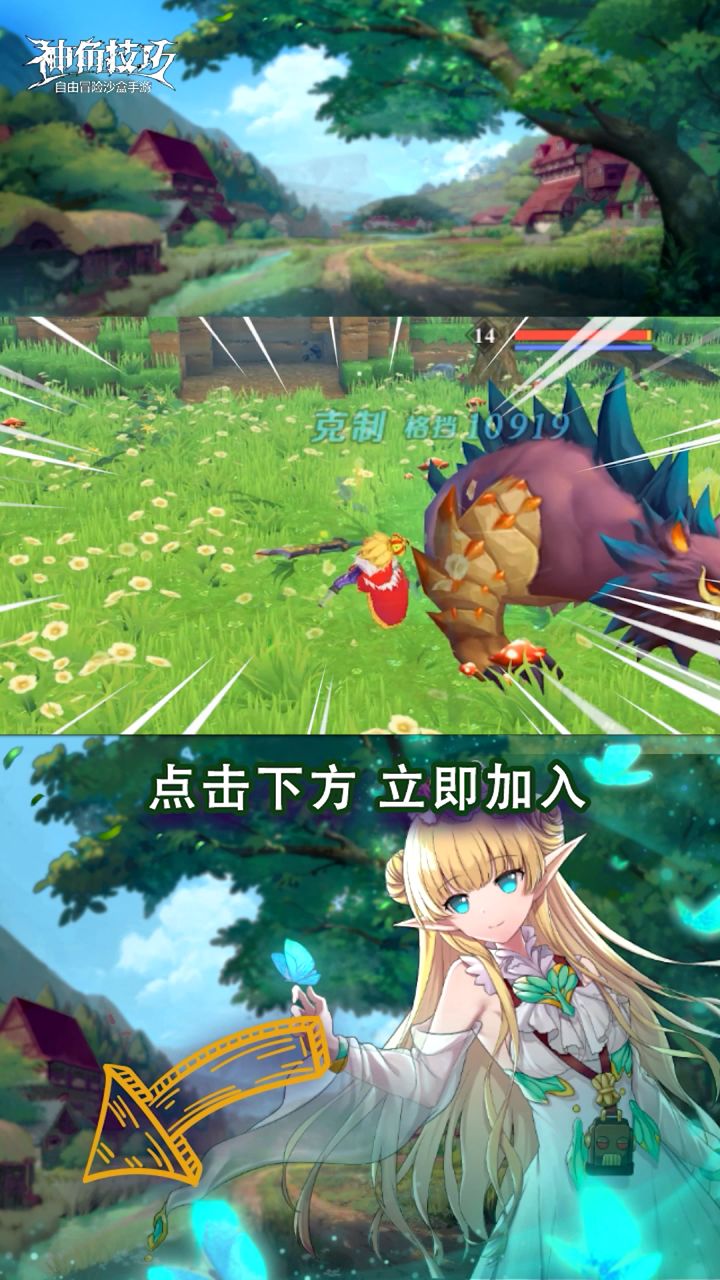【神角趣味探秘】你一定会遇到的几种队友(下)截图