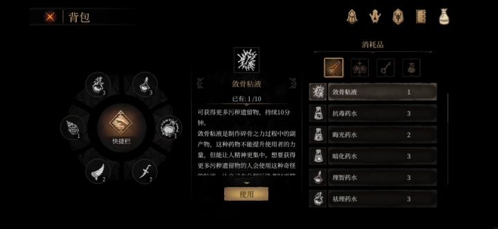 一级打不过伊迪斯截图