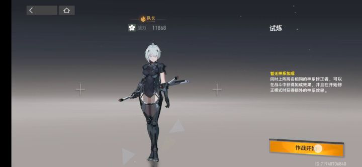 觅影专武提升截图
