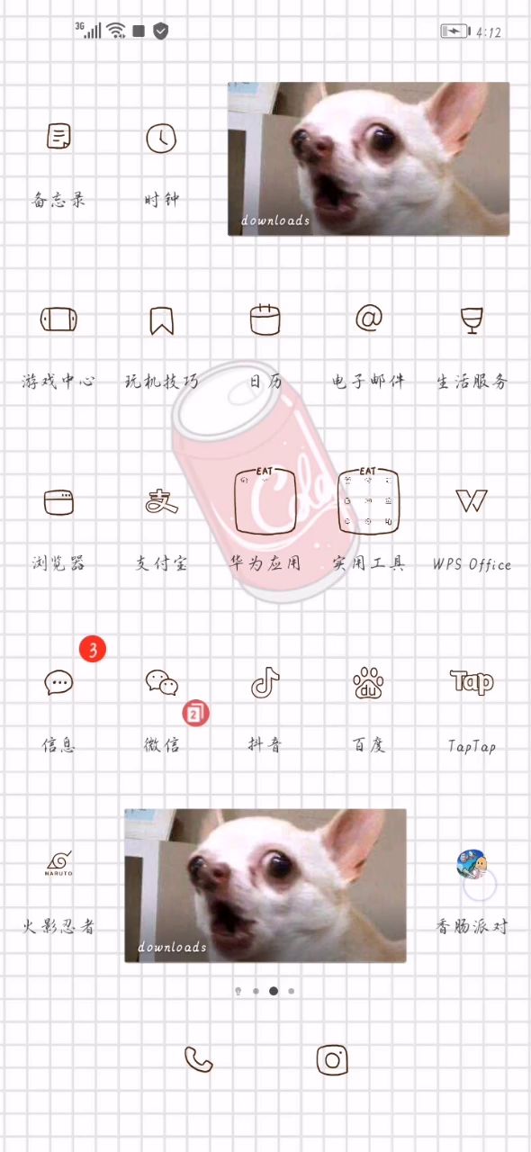 四周年快乐,交友!截图