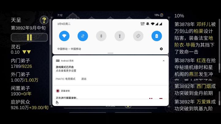【真没开挂!】量变引起质变截图