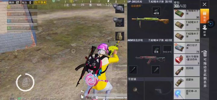 dp28扫车还不错截图
