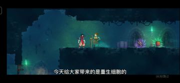 重生细胞新手教程