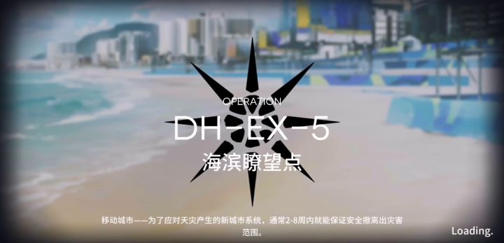 多索雷斯假期DH-EX-5突袭，鸡翅凯尔希双人攻略截图
