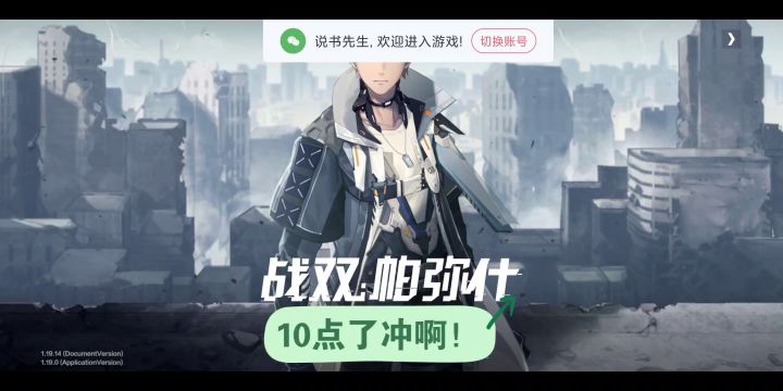 整点上线的我竟然用阳寿抽卡截图