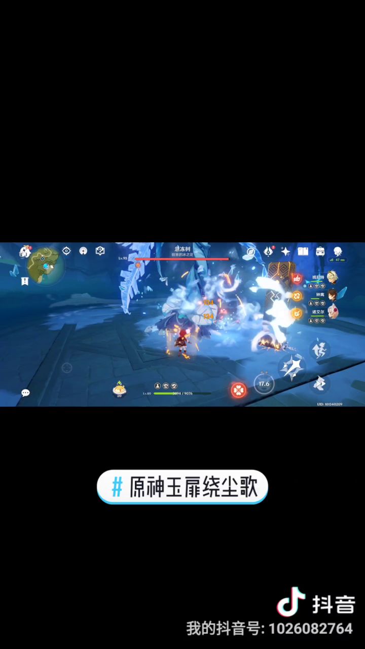 岩王帝君截图