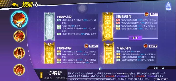 源防符的加成能重复吗?这属于bug了吧截图