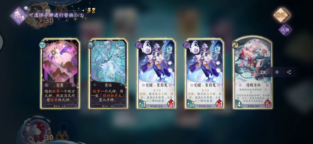 占卜队，操作拉满的一局截图