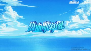 东蓝之海 | 开始与结束的城镇！罗格镇展示