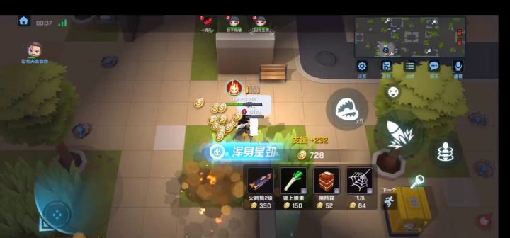 丝滑！截图