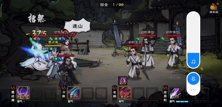 夜探剑王阁截图