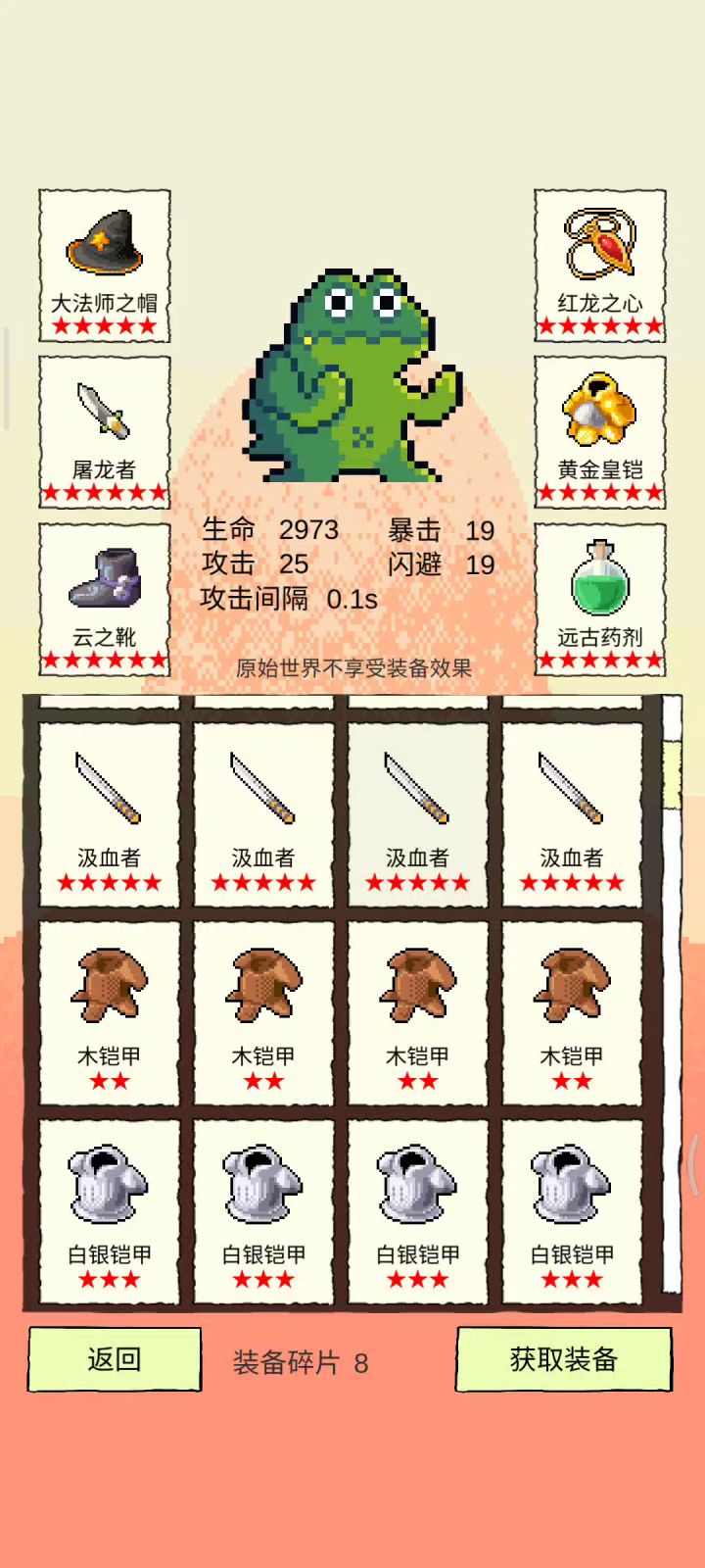 淦肝干截图