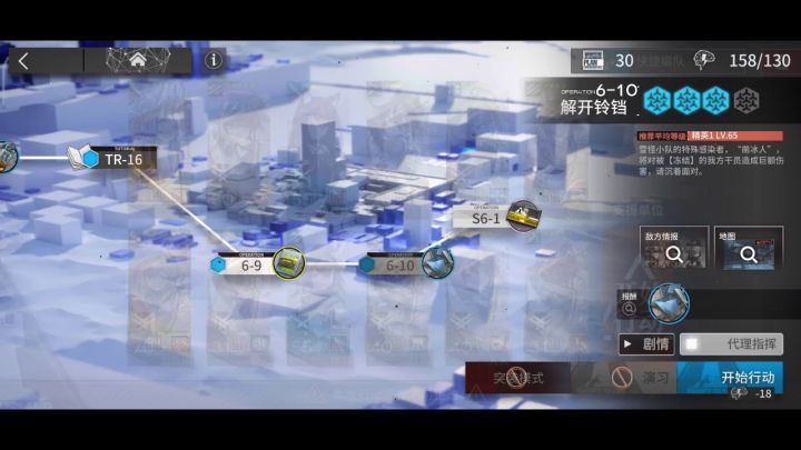 主线6-10三星通关截图