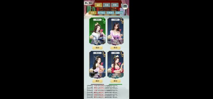 养不起的常小娥 排名204截图