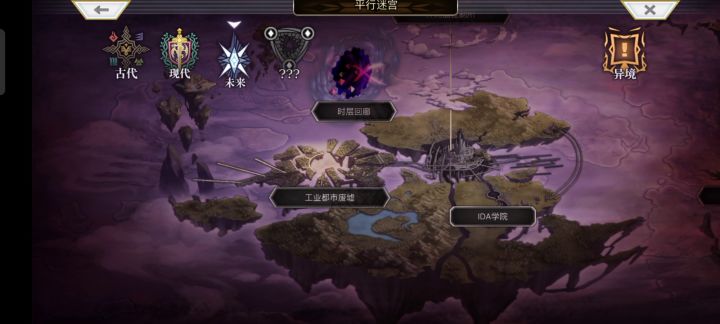 【平行迷宫】真由的梦境h截图