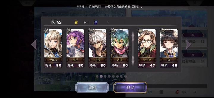 【平行迷宫】真由的梦境H流程截图