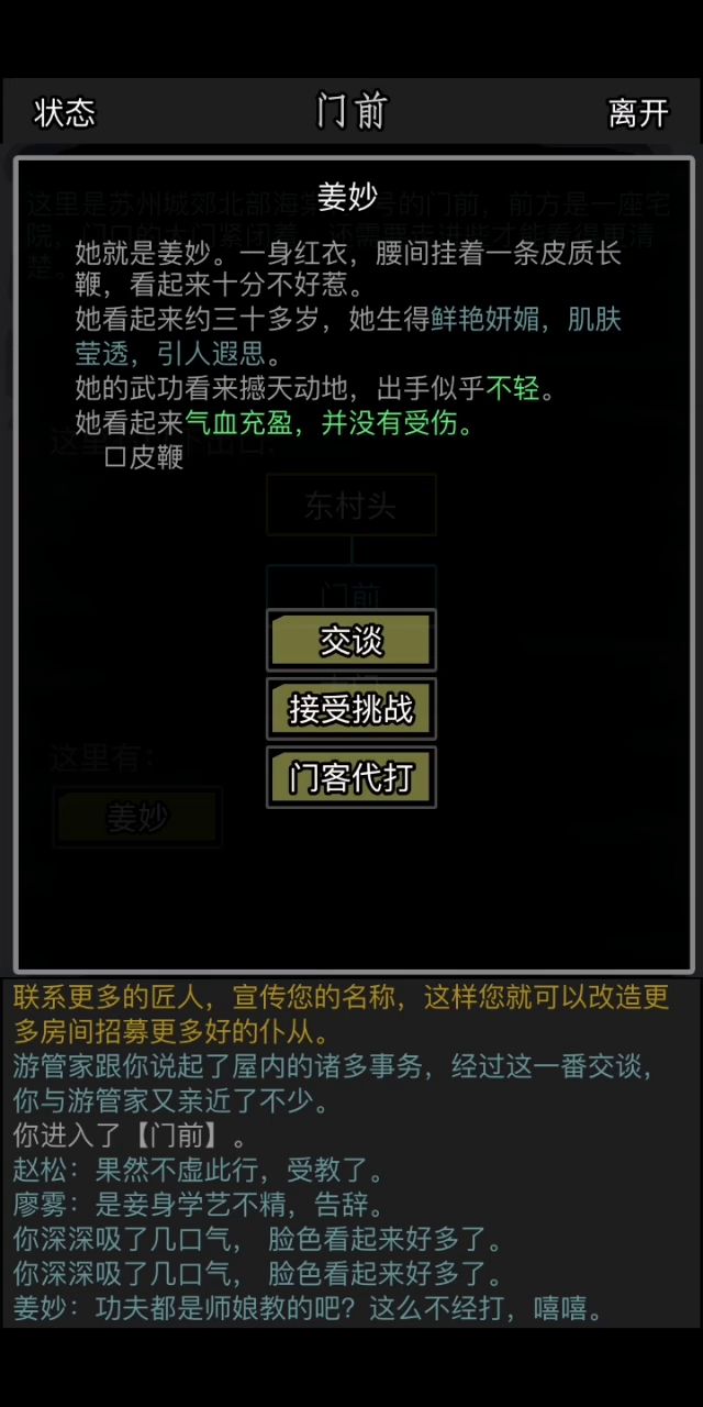 二转400级日月，我是不是已经废了截图