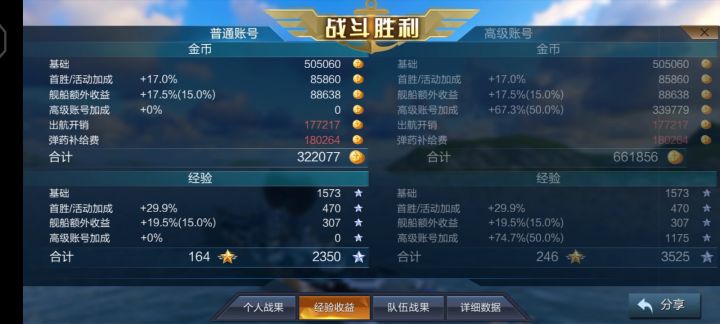 怒杀队友(>_<)截图