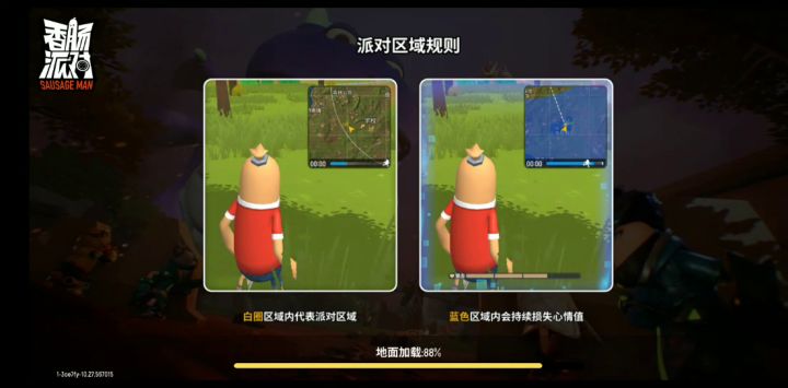 奔跑吧！肠肠！第一局录像截图