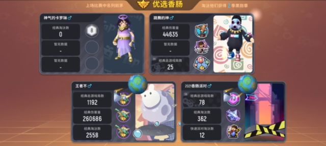 快速派对截图