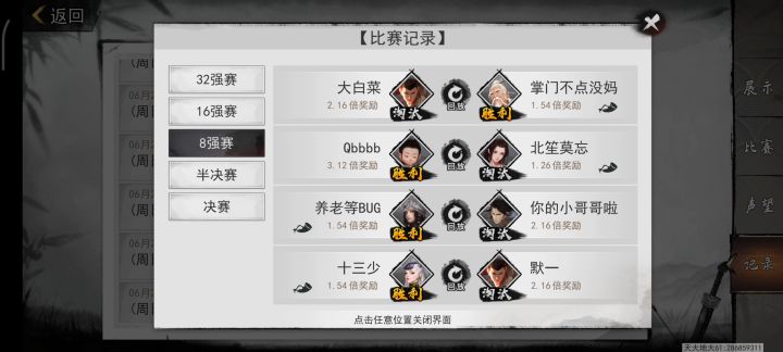 肉纹银的比赛视频截图