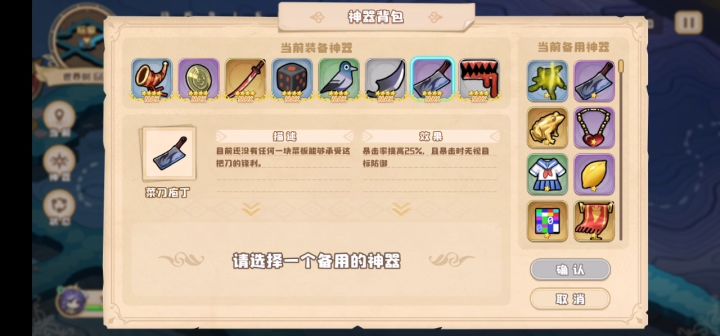 世界树66层攻略（上）截图