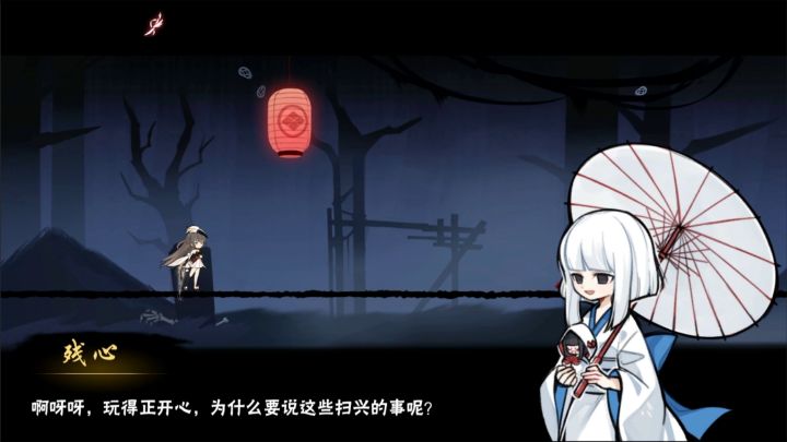 伊鹤参上截图