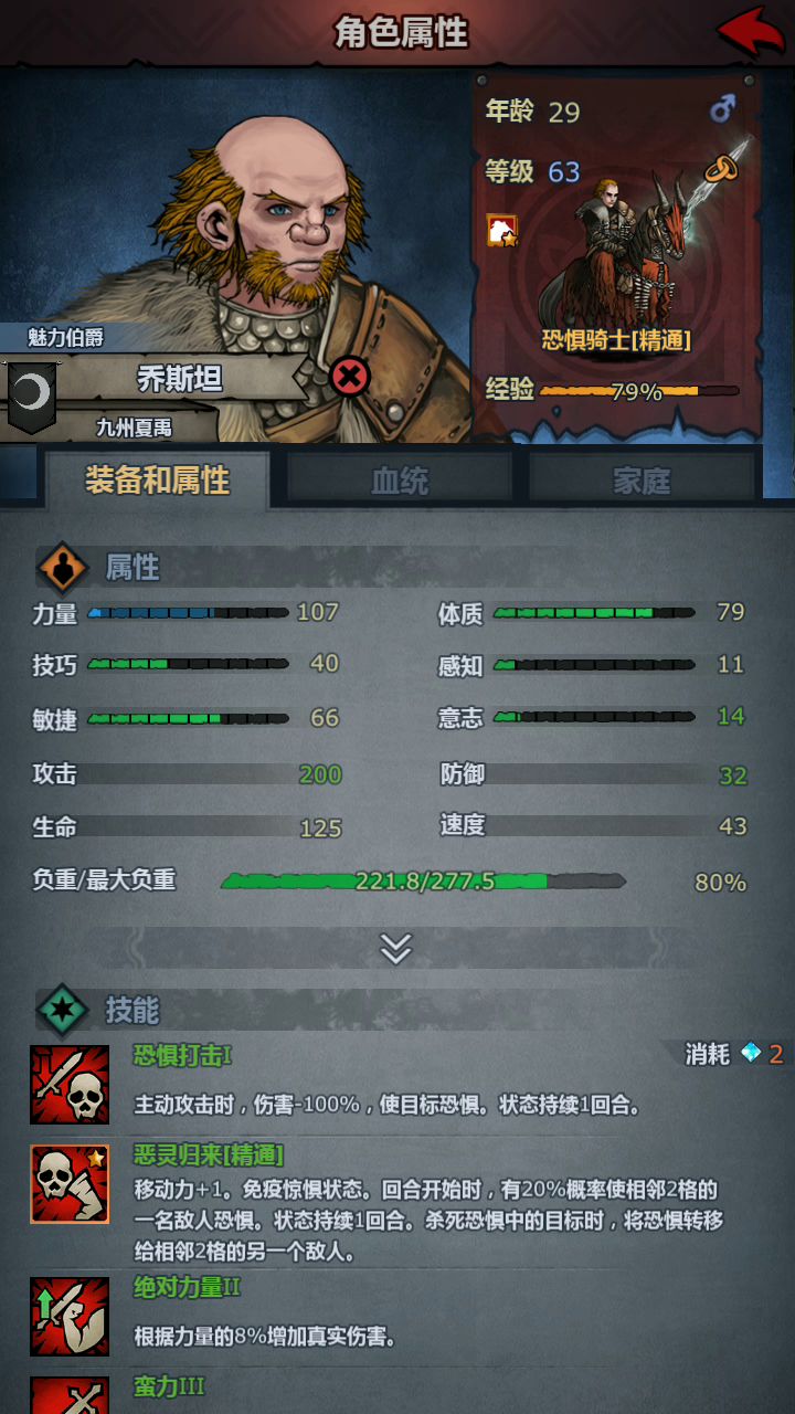 @丹尼尔,船新bug,恐惧骑士喜提诈尸。请看录屏 1截图