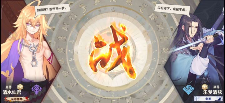 【03期素材】不屈的意志－清尘水对阵大哥灵截图