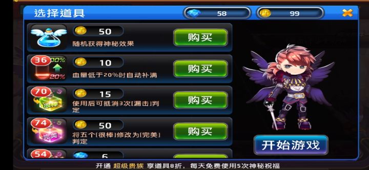 这关太变态了,吉娃娃打不过,于是突然有个想法截图