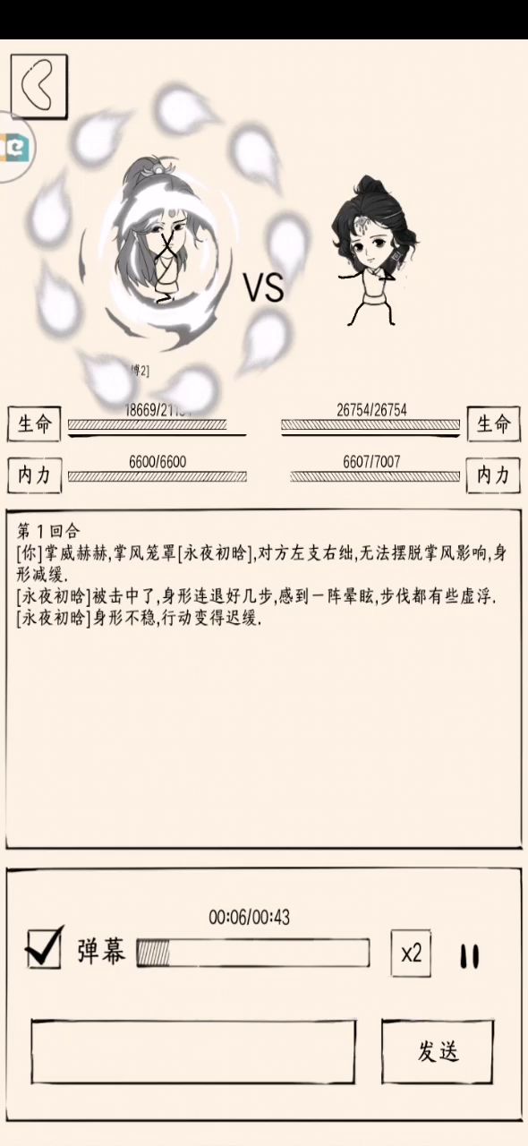 作为混六独孤杯比赛参赛人员的心路历程 9截图