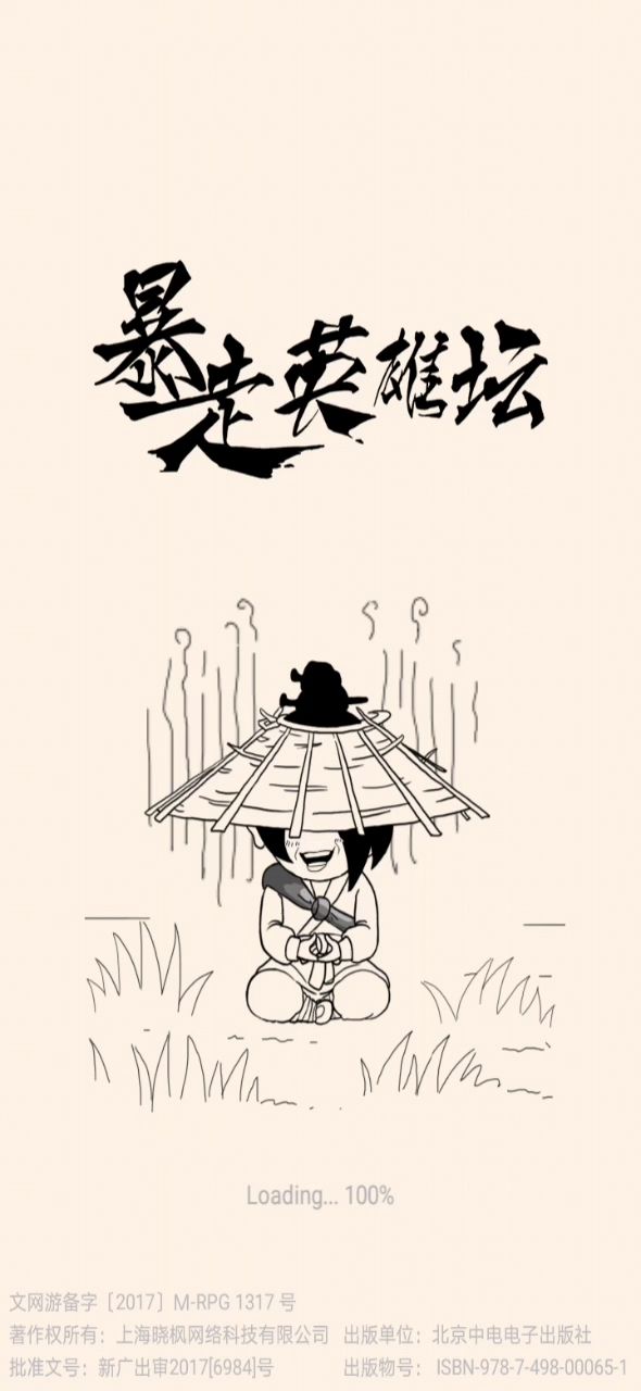 芜湖截图