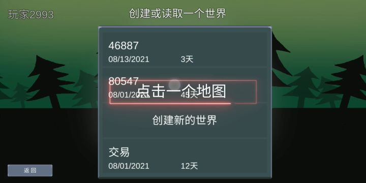 复制物品BUG截图