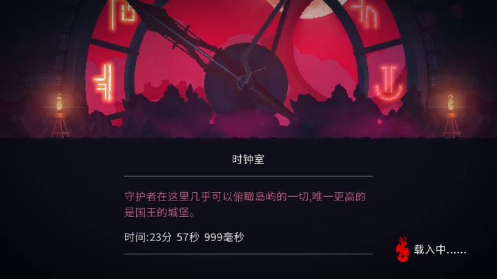 时光守护者好强啊，差点没打过截图