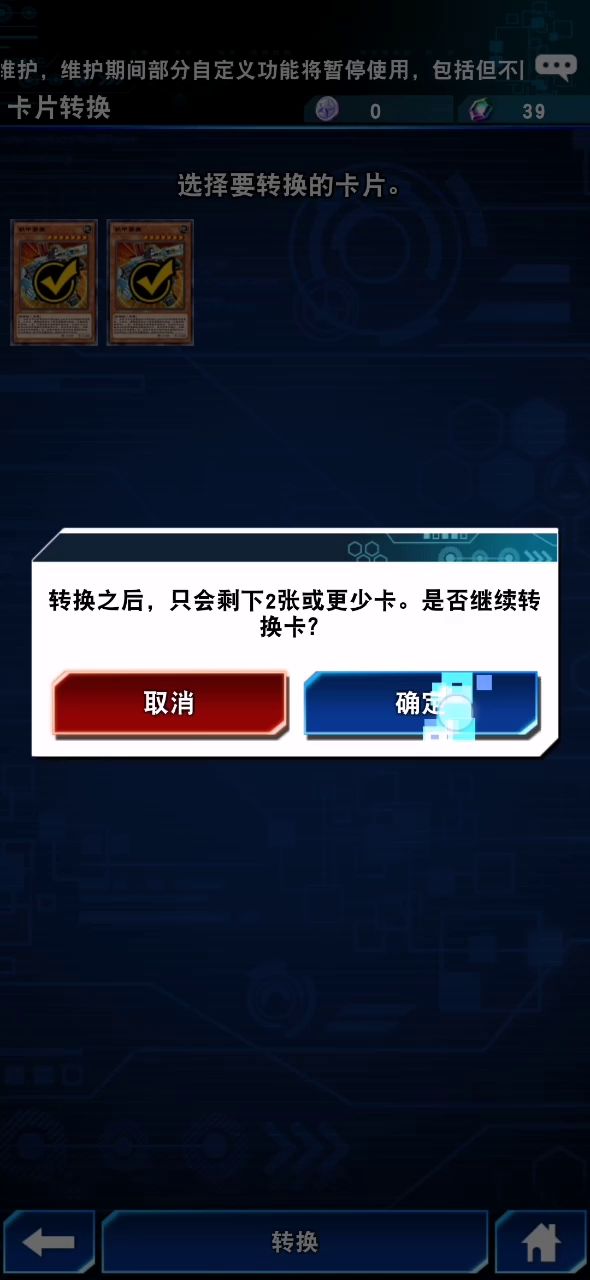 不想要机甲啊,卡包快抽完了才抽出了魔法打击者和神圣魔术师,截图