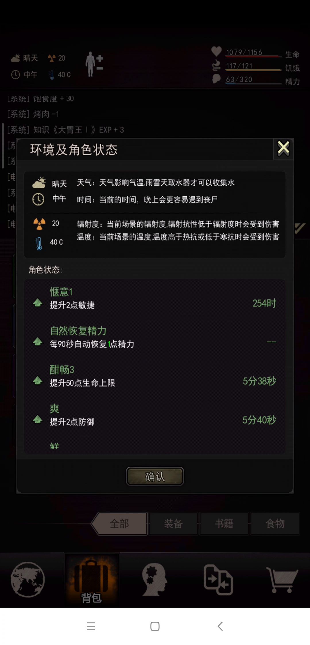 今日第二份攻略，胖子截图